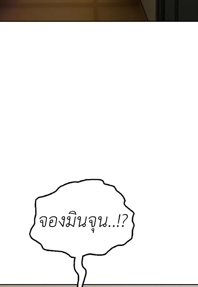 ผู้กล้าฝ่าวันสิ้นโลก ตอนที่ 3 เธอมาที่นี่ได้ยังไง รูปที่ 188