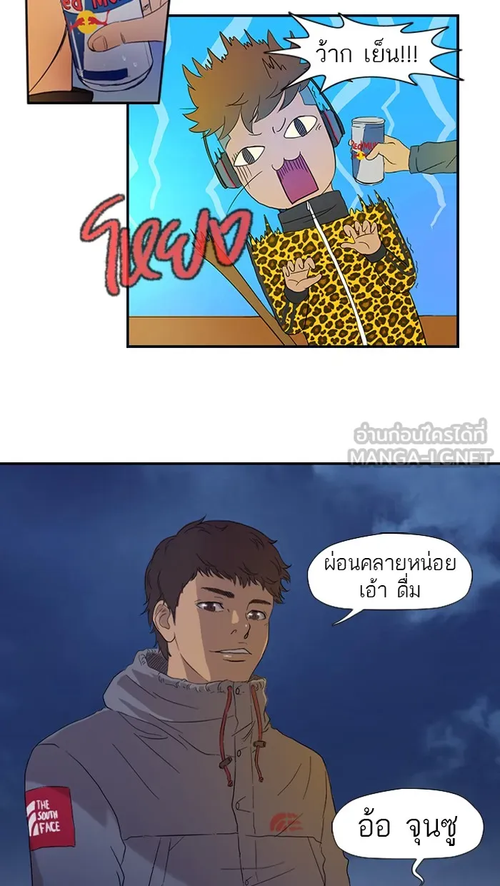 ปั่นสู้ฝันbrWind Breaker ตอนที่ 3 รูปที่ 15