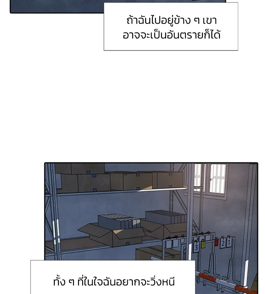 เหตุผลของคนไม่อยากอยู่ ตอนที่ 8 รูปที่ 47