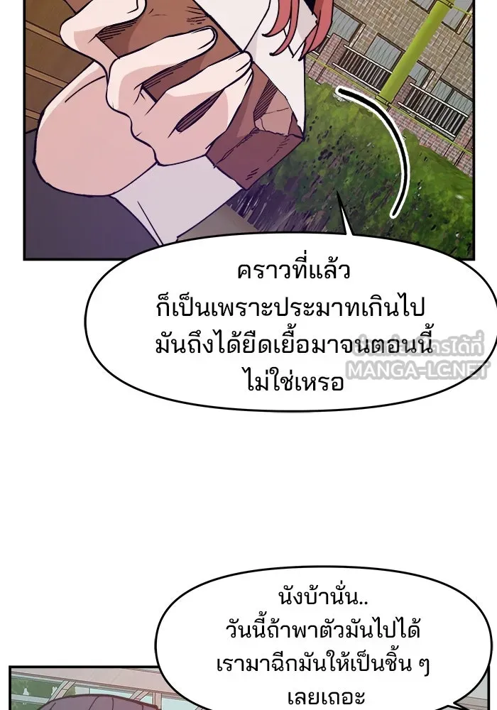 ห้องเรียนสาวแสบ ตอนที่ 16 รูปที่ 60