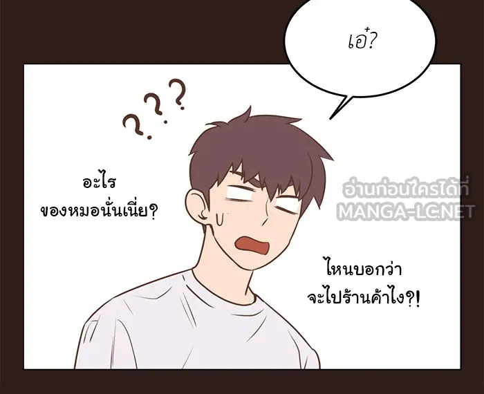 อย่าล้อเล่นกับหัวใจ ตอนที่ 45 รูปที่ 72
