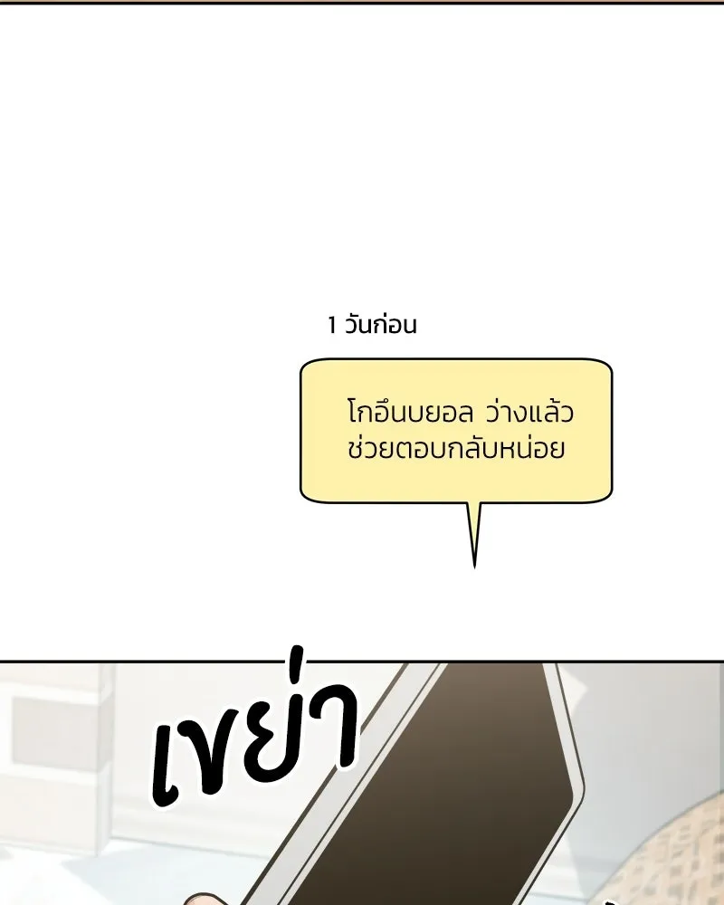 Pyramid Game เกมพีระมิด ตอนที่ 93 รูปที่ 70