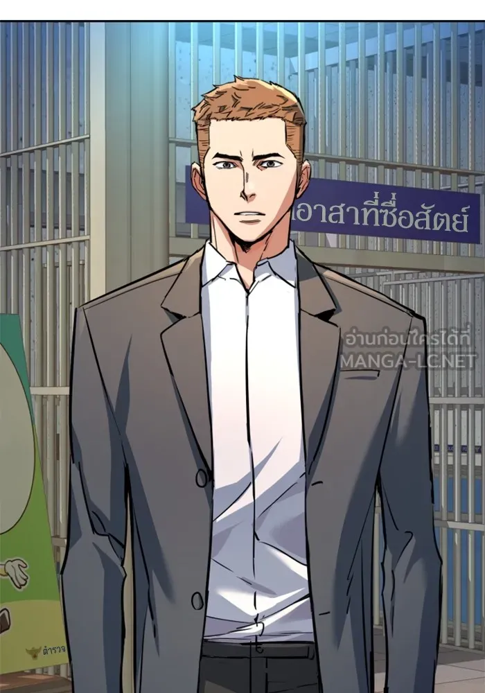 พี่ชายสายบอดี้การ์ด ตอนที่ 199 รูปที่ 36