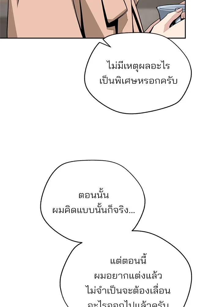 ความรักของอิซอบ ตอนที่ 80 รูปที่ 44