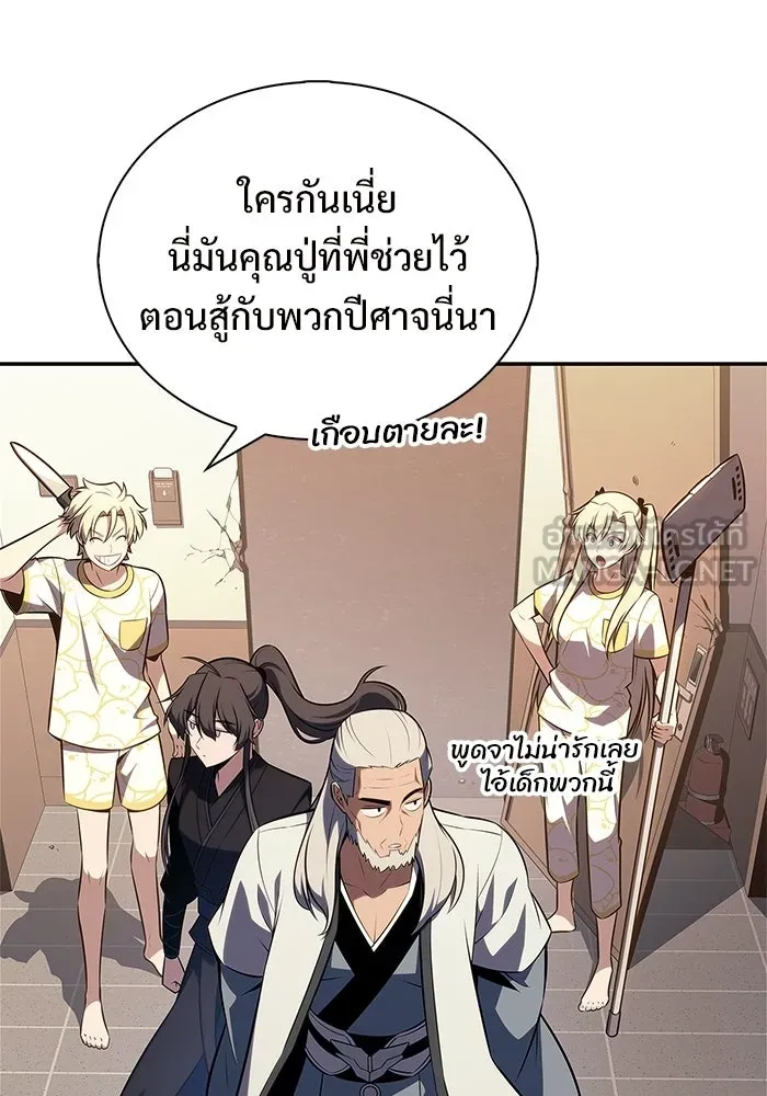 ผู้เล่นหน้าใหม่เลเวลแมกซ์ ตอนที่ 222 มงกุฎแห่งอำนาจ (1) รูปที่ 108