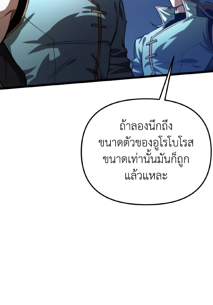 การแข่งขันของผู้เกิดใหม่ ตอนที่ 93 รูปที่ 85