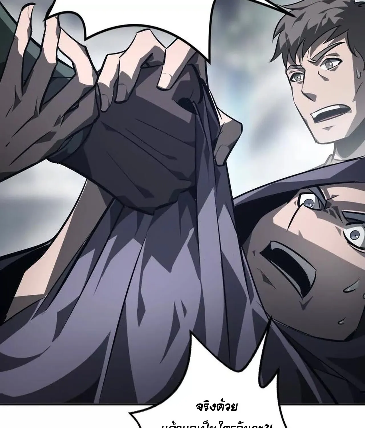 Unparalleled in the Online Gaming World ยอดคน ณ โลกออนไลน_ ตอนที่ ตอนที่ 48 รูปที่ 20