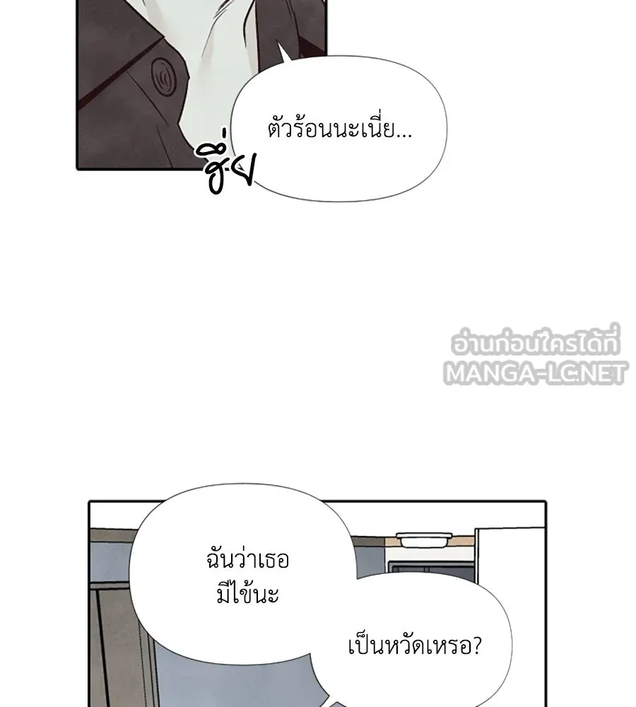 เหตุผลของคนไม่อยากอยู่ ตอนที่ 48 รูปที่ 27