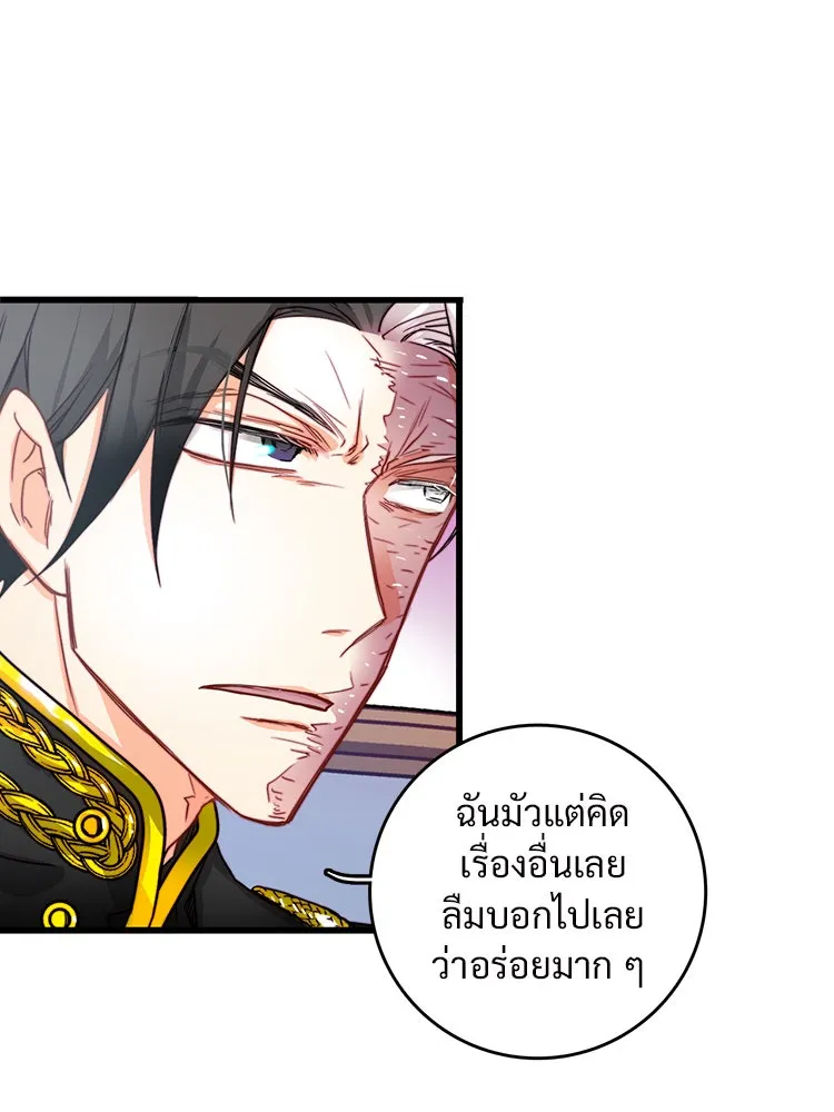 Bring the Love ตอนที่ 19 รูปที่ 28