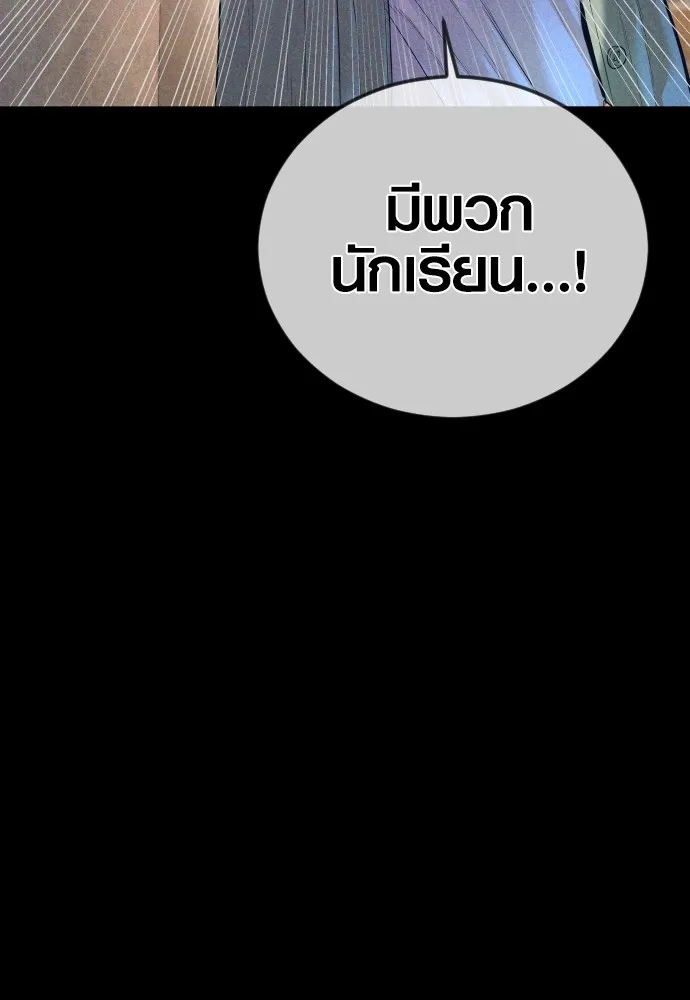 อาชญากรวัยเยาว์ ตอนที่ 70 จะไปมีเรื่องอะไรได้ยังไง รูปที่ 34