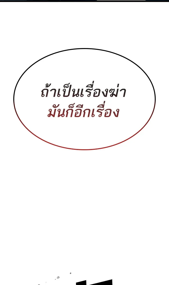 หลังวันสิ้นโลก ตอนที่ 26 รูปที่ 139