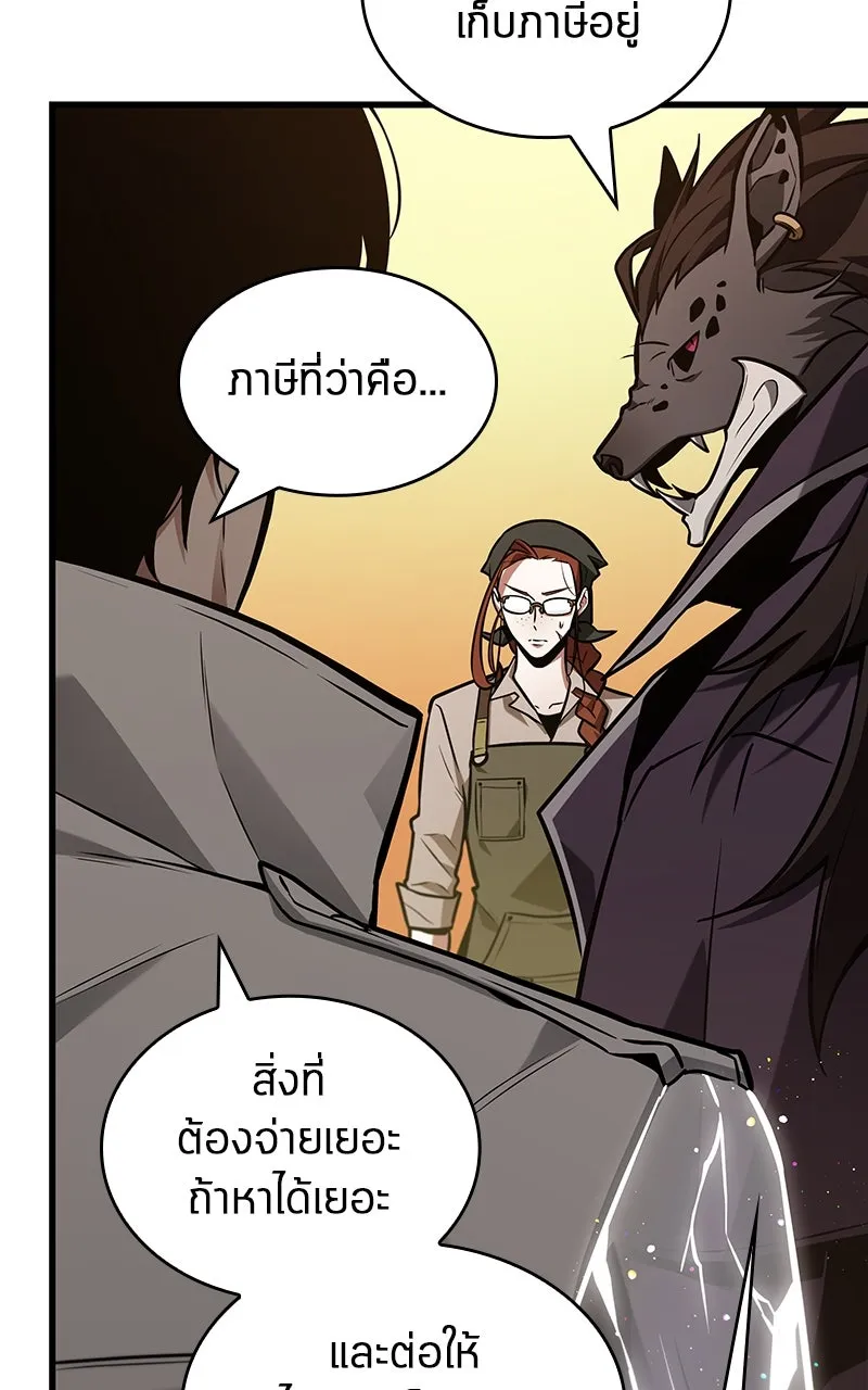 Omniscient Reader อ่านชะตาวันสิ้นโลก ตอนที่ 37 ภูมิทัศน์แดนปีศาจ (3) รูปที่ 11