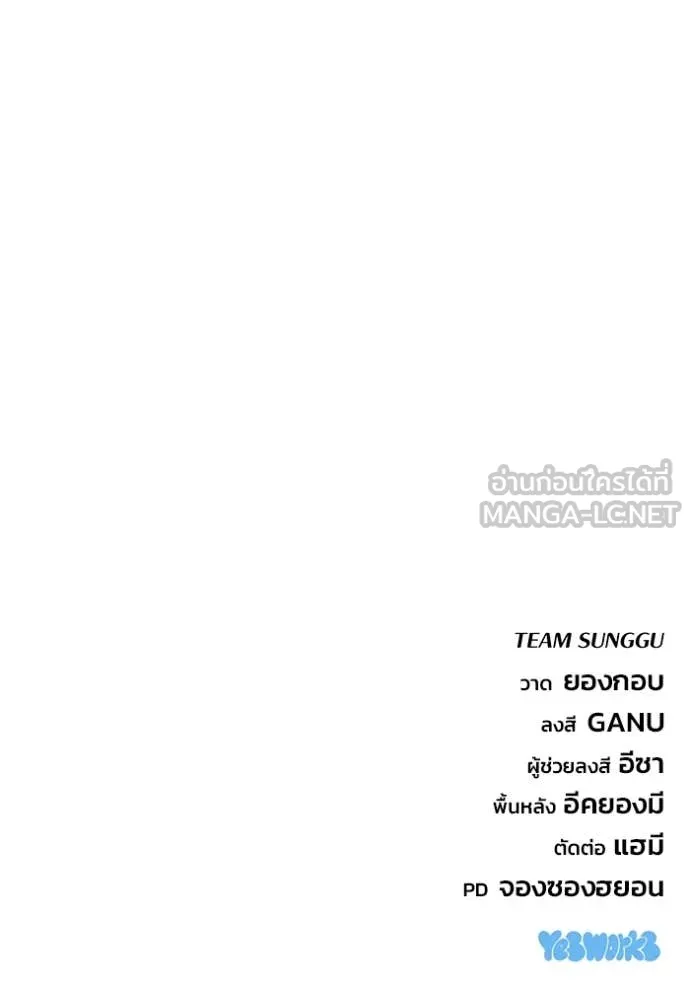 โกดังลับหลังโลกแตก ตอนที่ 48 รูปที่ 144