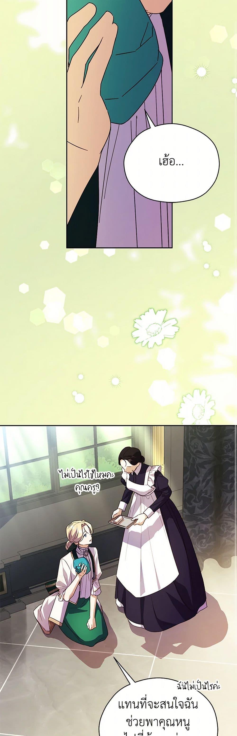 Manga-lc-com อ่านมังงะ อ่านการ์ตูน ออนไลน์ ฟรี Immoral Duke’s Family Needs to be Homeschooled ตอนที่ 1 2 3 4 5 6 7 8 9 10 11 12 13 14 ฟรี ไม่มีโฆษณา Manga-lc - อ่าน มังงะ อ่าน การ์ตูน ออนไลน์ อ่านมังงะ ฟรี