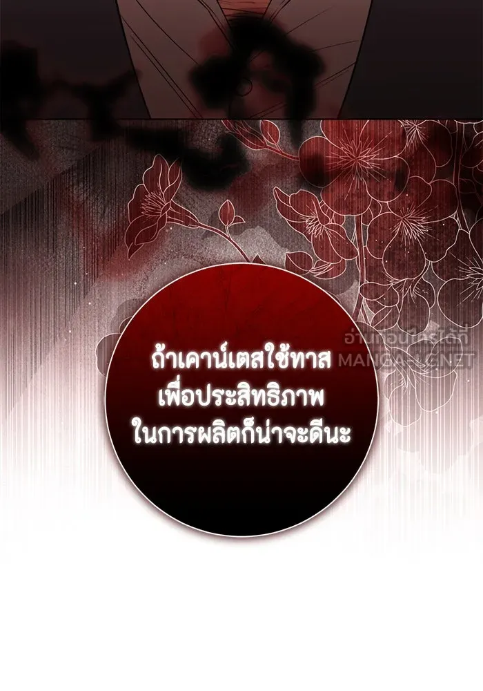 ขอวิธีส่งสามีลงนรก ตอนที่ 30 รูปที่ 33