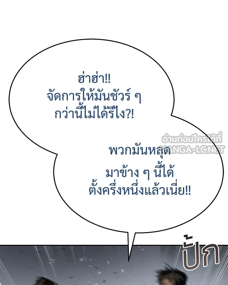 Baek XX ตอนที่ 135 รูปที่ 48