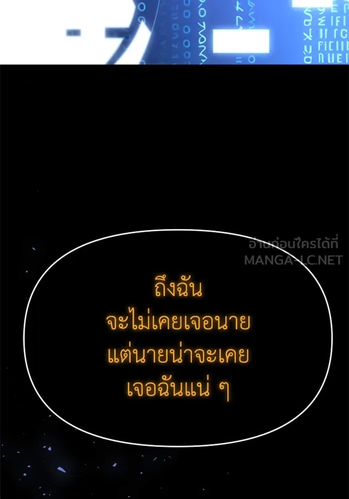 อดีตบอสหอคอย ตอนที่ 92 รูปที่ 108