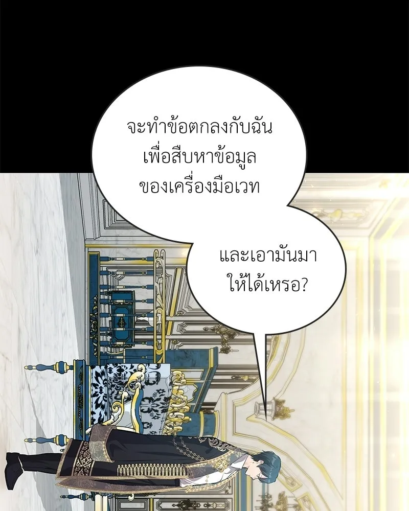 ลูกคนนี้ขอเปลี่ยนตอนจบ ตอนที่ 5 รูปที่ 106