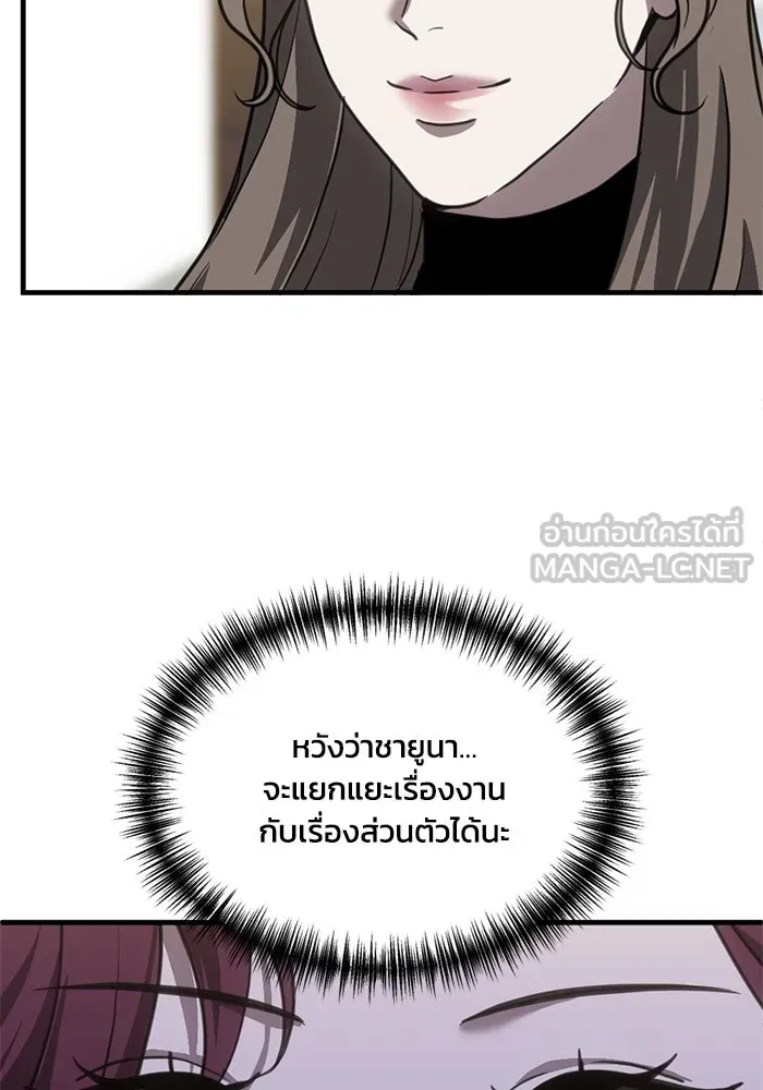ชีวิตรักฉบับเดจาวู ตอนที่ 45 รูปที่ 36