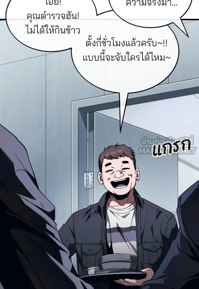 สนิมเชือดเลือดสาด ตอนที่ 15 รูปที่ 72