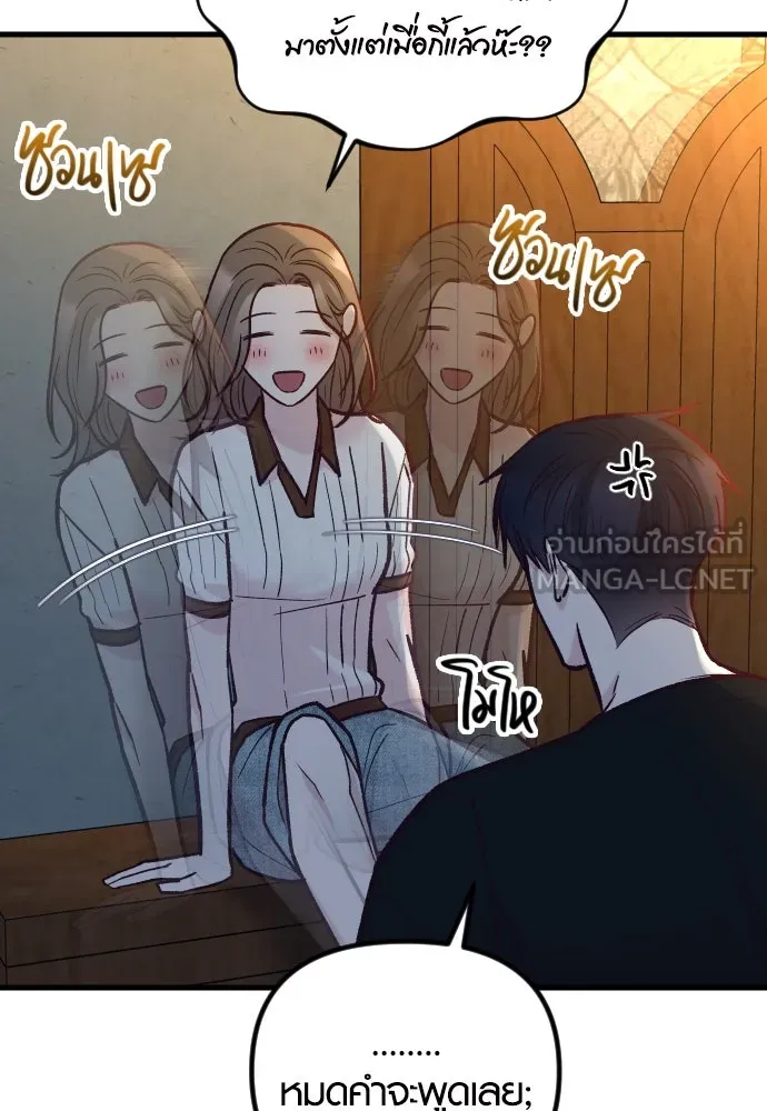 รักกันคนละครึ่งทาง ตอนที่ 49 รูปที่ 90