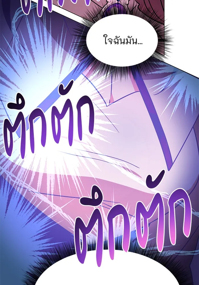 อะคาเดมีนี้เห็นทีจะเจ๊ง ตอนที่ 61 รูปที่ 116