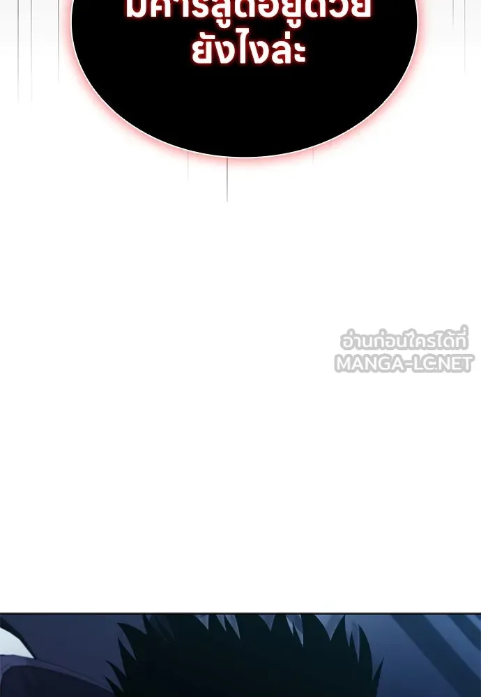 อัยการสายโหด ตอนที่ 42 รูปที่ 96