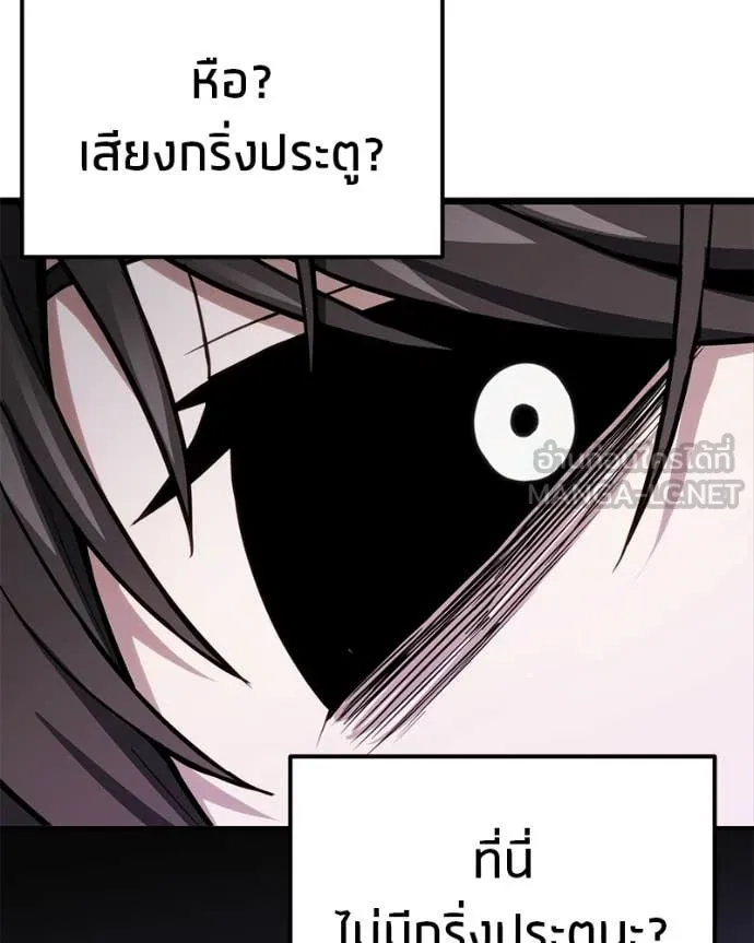 โทษที พื้นที่นี้ ตอนที่ 54 รูปที่ 136