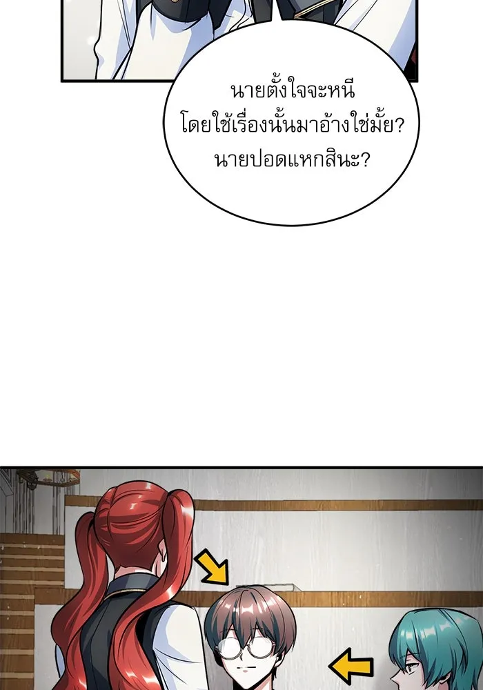 ศาสตราจารย์จำเป็นแห่งอะคาเดมี ตอนที่ 14 รูปที่ 28