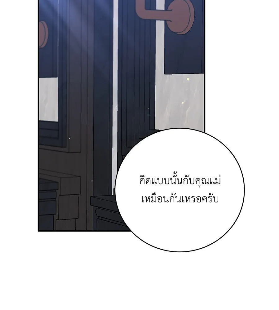 คิมหันต์นิรันดร ตอนที่ 45 รูปที่ 85