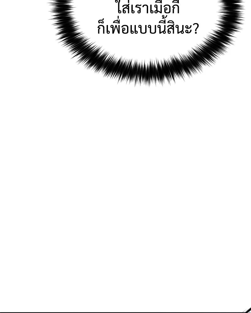 แบคXX ตอนที่ 14 รูปที่ 143