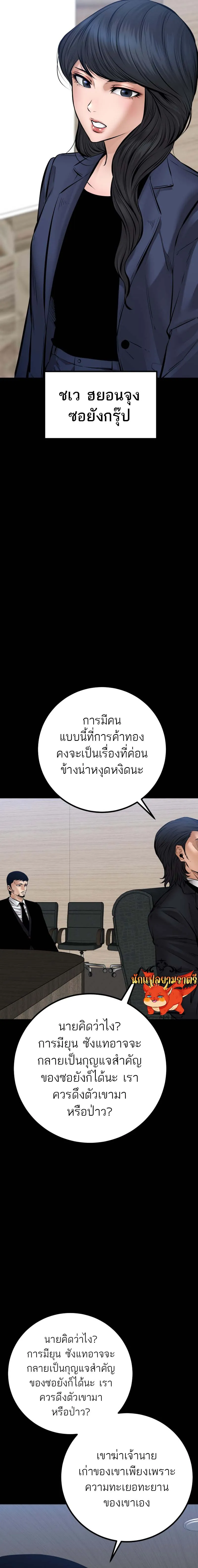 Blade of Retribution ดาบแห_งการลงท_ณฑ_ ตอนที่ ตอนที่ 27 รูปที่ 5