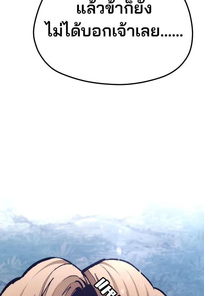 เส้นทางสู่เทพมาร ตอนที่ 129 รูปที่ 64