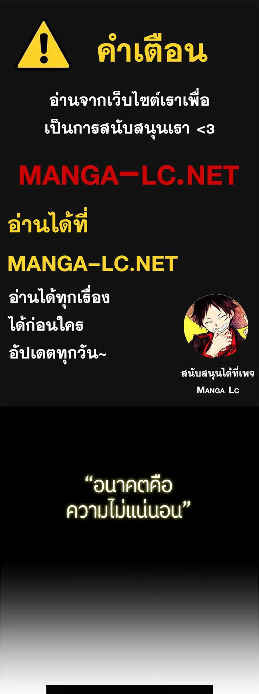 ย้อนเวลามาเป็นมักเน่ ตอนที่ 2 รูปที่ 1