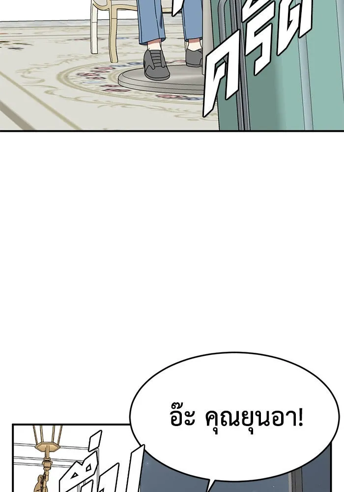 ช่วยเปลี่ยนฉันที ตอนที่ 159. ซองคโยบิน 8 รูปที่ 113