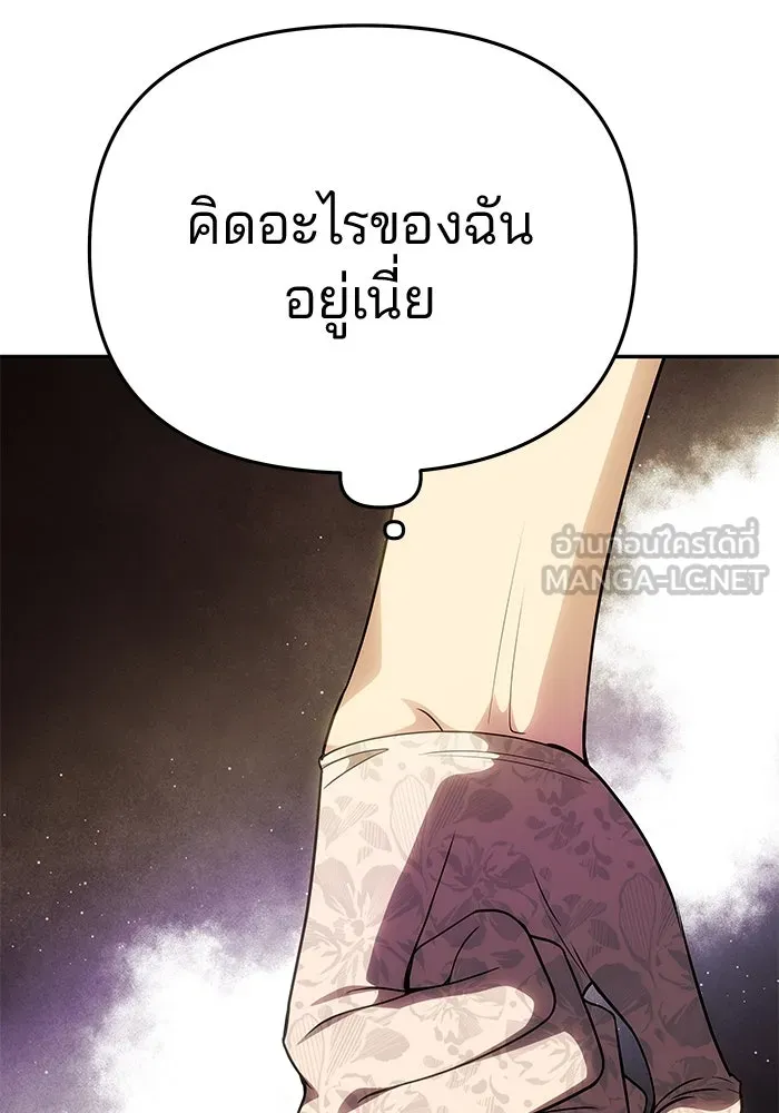 เกมรักจับสามี ตอนที่ 68 รูปที่ 105