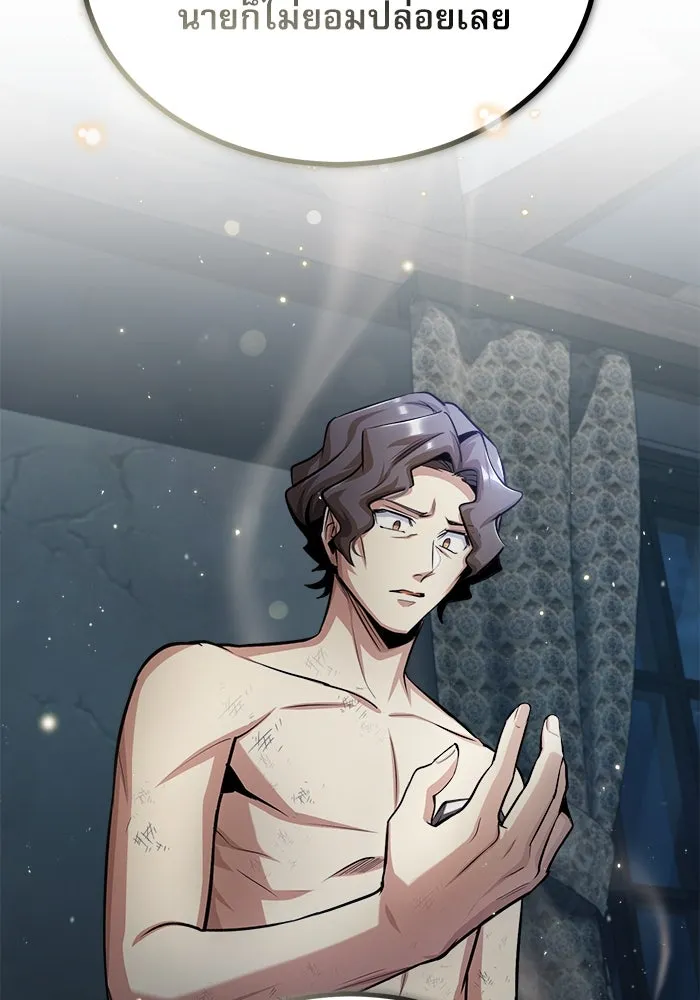 ศาสตราจารย์จำเป็นแห่งอะคาเดมี ตอนที่ 54 รูปที่ 55