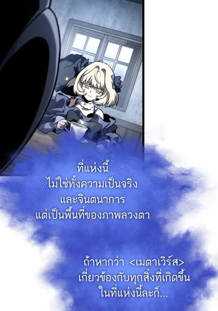 หลังวันสิ้นโลก ตอนที่ 110 รูปที่ 53