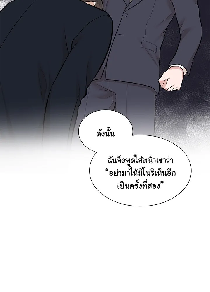 เพลิงแค้นผลาญใจ ตอนที่ 17 รูปที่ 26