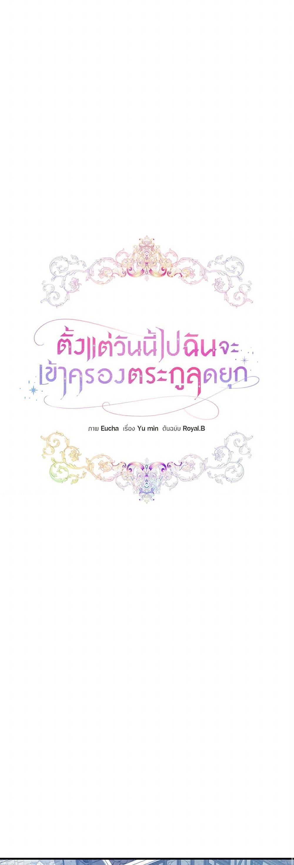 Manga-lc-com อ่านมังงะ อ่านการ์ตูน ออนไลน์ ฟรี I’ll Take the Dukedom From Today ตอนที่ 1 2 3 4 5 6 7 8 9 10 11 12 13 14 ฟรี ไม่มีโฆษณา Manga-lc - อ่าน มังงะ อ่าน การ์ตูน ออนไลน์ อ่านมังงะ ฟรี