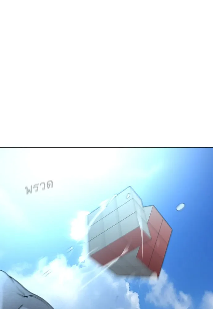 ยุคแห่งยอดมนุษย์ ตอนที่ 28 รูปที่ 5