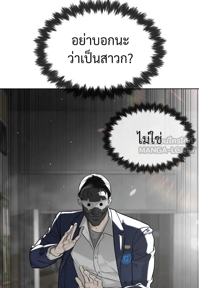 นักฆ่าย้อนวัย ตอนที่ 99 รูปที่ 24