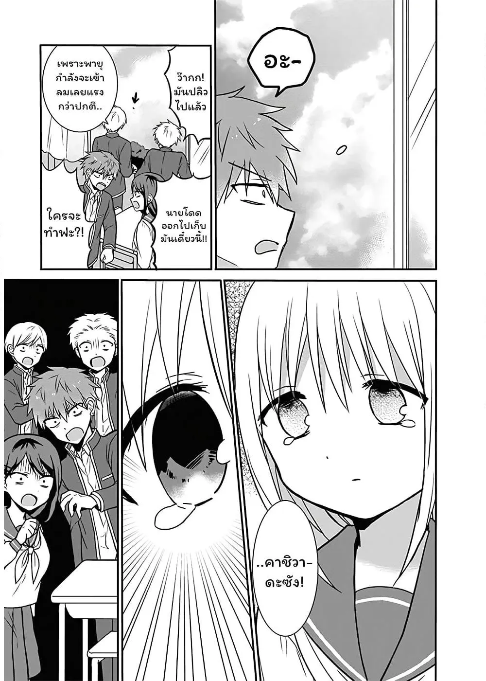 Manga-lc-com อ่านมังงะ อ่านการ์ตูน ออนไลน์ ฟรี Expressionless Kashiwada-san and Emotional Oota-kun ตอนที่ 1 2 3 4 5 6 7 8 9 10 11 12 13 14 ฟรี ไม่มีโฆษณา Manga-lc - อ่าน มังงะ อ่าน การ์ตูน ออนไลน์ อ่านมังงะ ฟรี