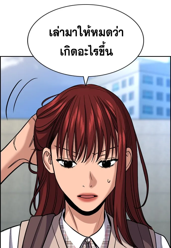 การศึกษาที่แท้จริง ตอนที่ 256 รูปที่ 19