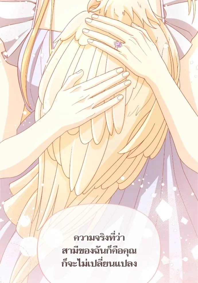 การแต่งงานครั้งใหม่ข ตอนที่ 200 รูปที่ 89