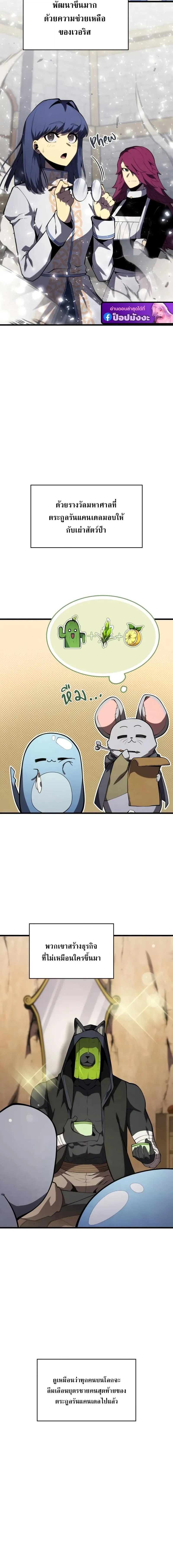 Swordmaster_s Youngest Son บ_ตรคนส_ดท_องของตระก_ลเซ_ยนดาบ ตอนที่ ตอนที่ 199 รูปที่ 11