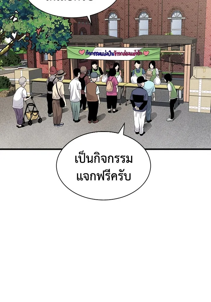 มีนา เกิดมาล่า ตอนที่ 17 รูปที่ 40