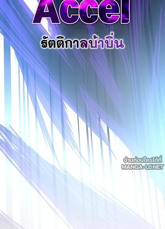 Villain to kill ตอนที่ 246 รูปที่ 168