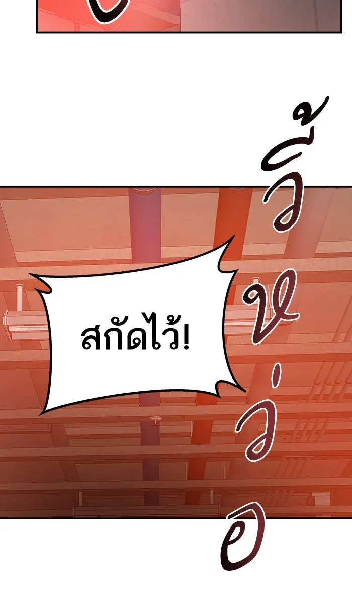 ยอดคนเลเวลทะลุ ตอนที่ 29 ชอนอักโด รูปที่ 16