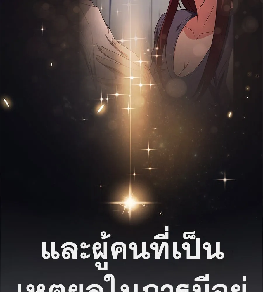 คอลเซ็นเตอร์เปลี่ยนชีวิต ตอนที่ 52 อัปเกรด รูปที่ 217